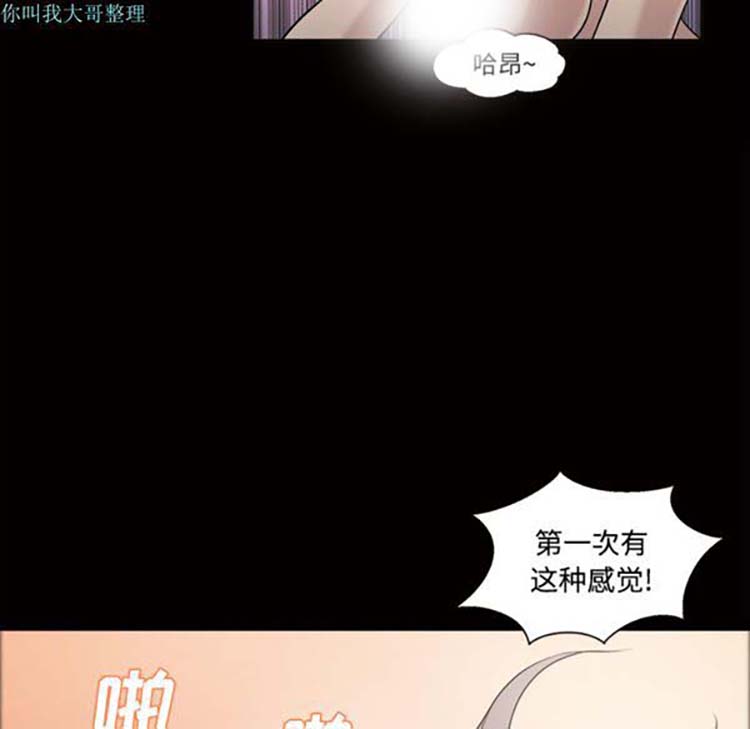 她的心声 第27话 第29页