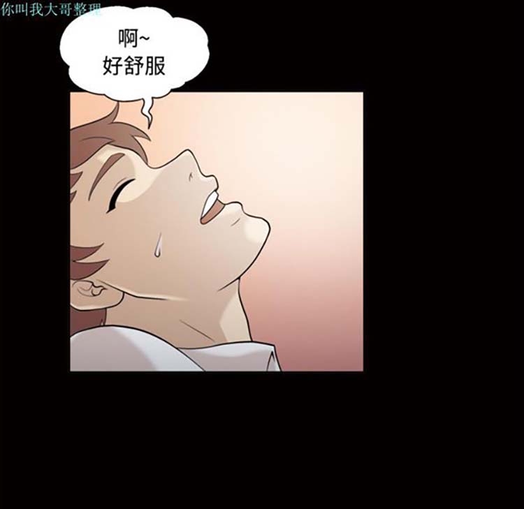 她的心声 第27话 第32页