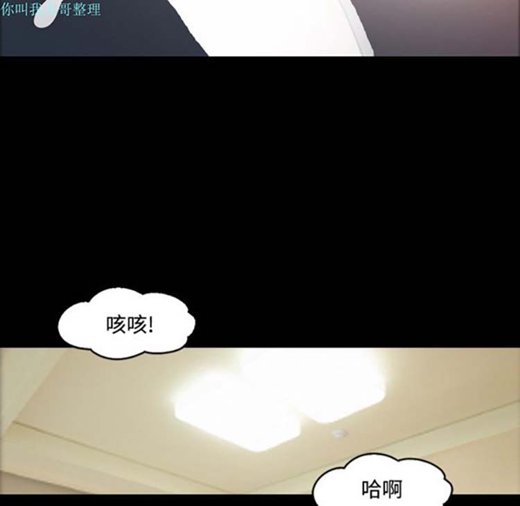 她的心声 第27话 第44页
