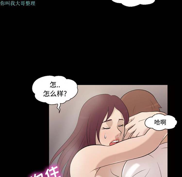 她的心声 第27话 第45页