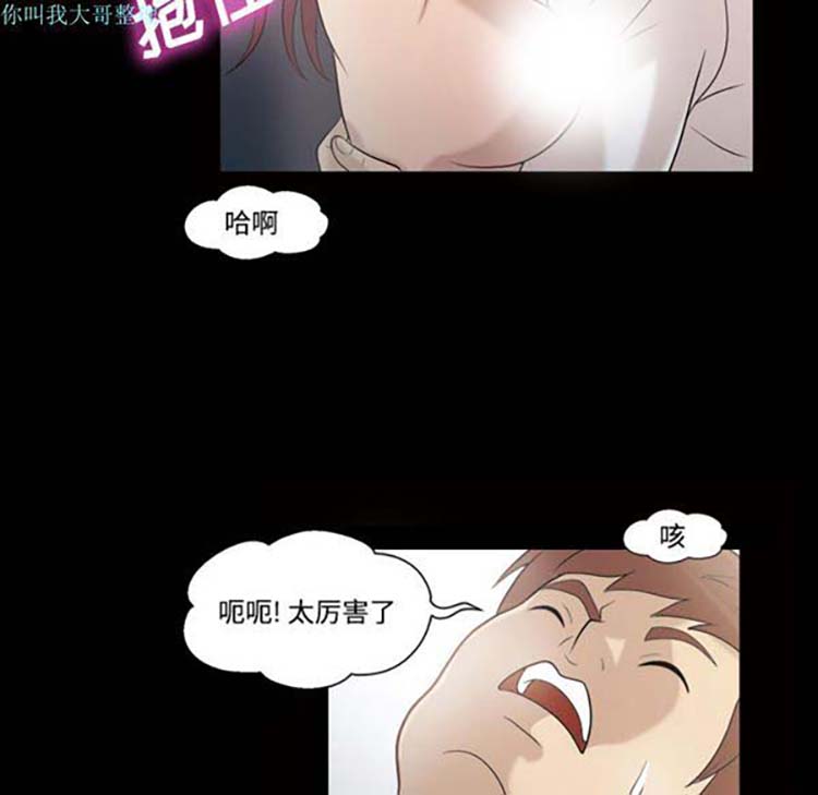 她的心声 第27话 第46页