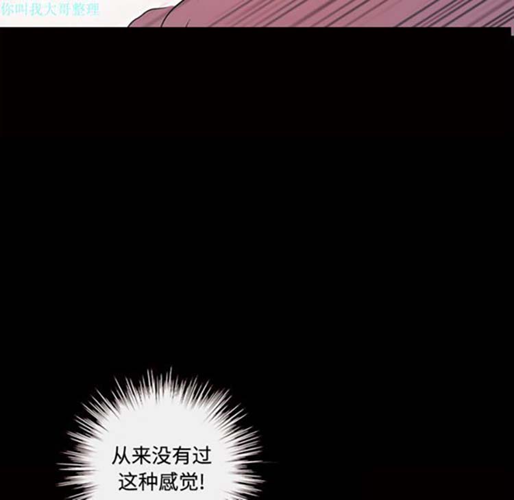 她的心声 第27话 第35页
