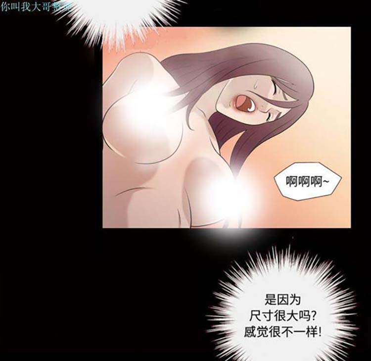 她的心声 第27话 第36页
