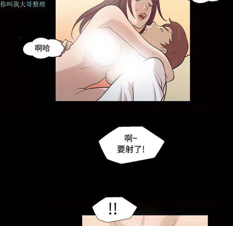 她的心声 第27话 第40页
