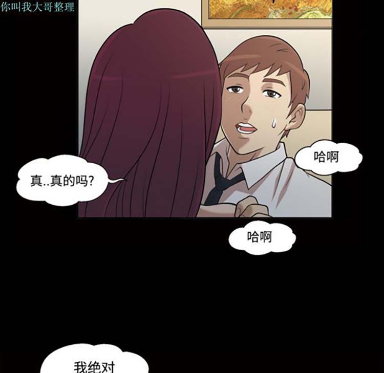 她的心声 第27话 第49页