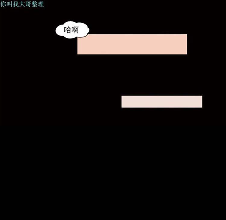 她的心声 第27话 第51页