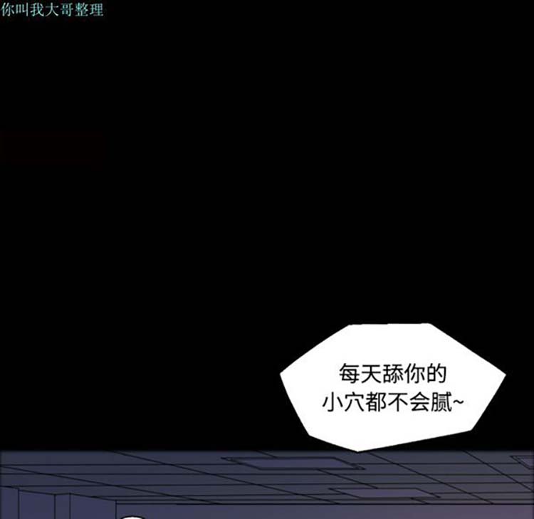 她的心声 第27话 第52页
