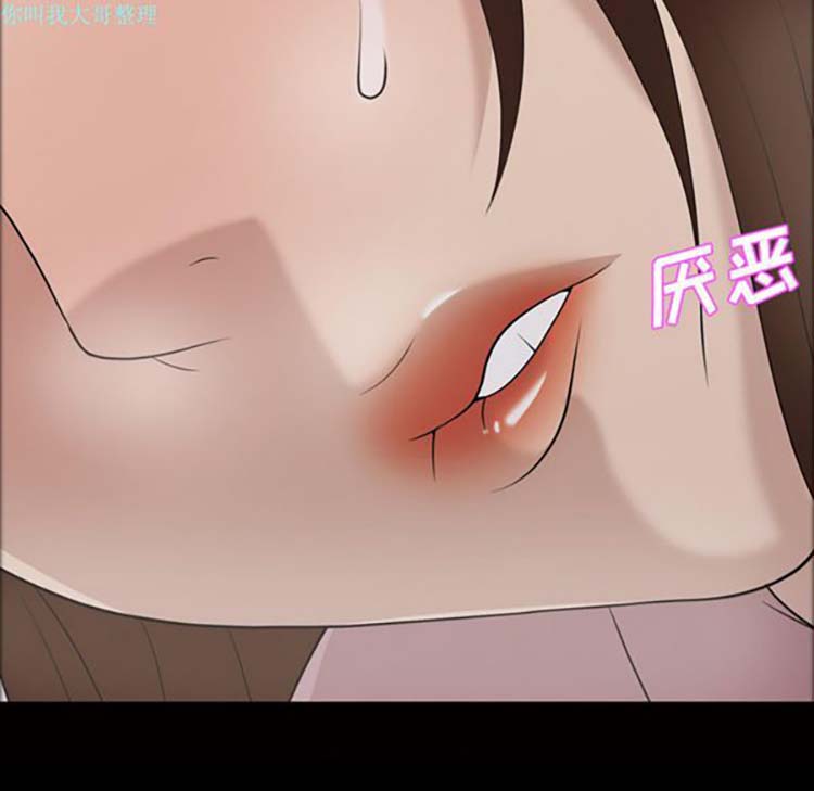 她的心声 第27话 第63页