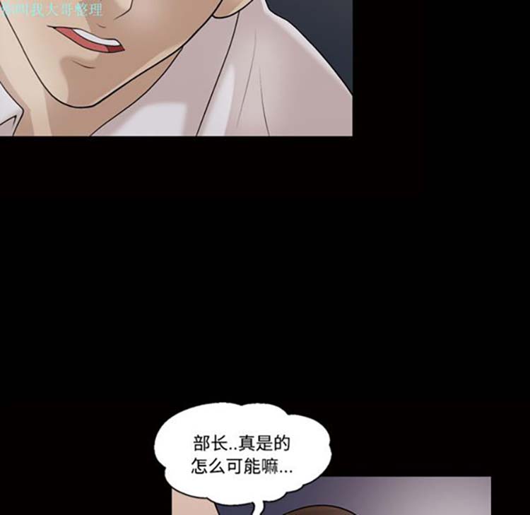 她的心声 第27话 第59页