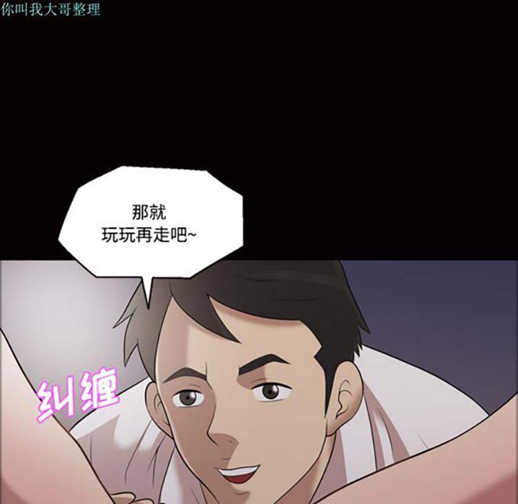 她的心声 第27话 第61页