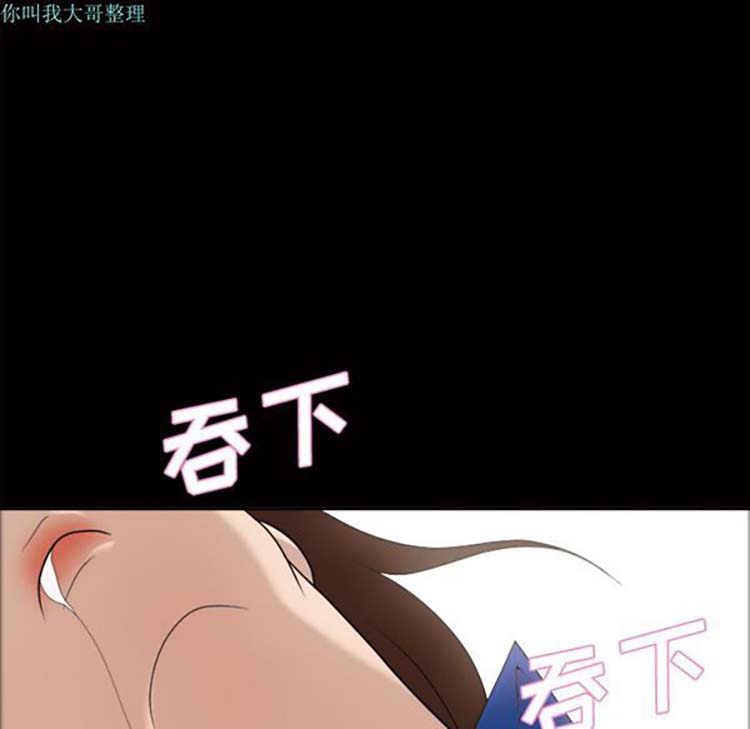 她的心声 第23话 第31页