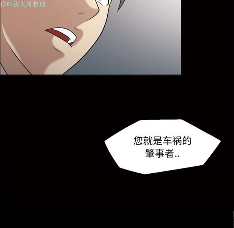 她的心声 第23话 第46页