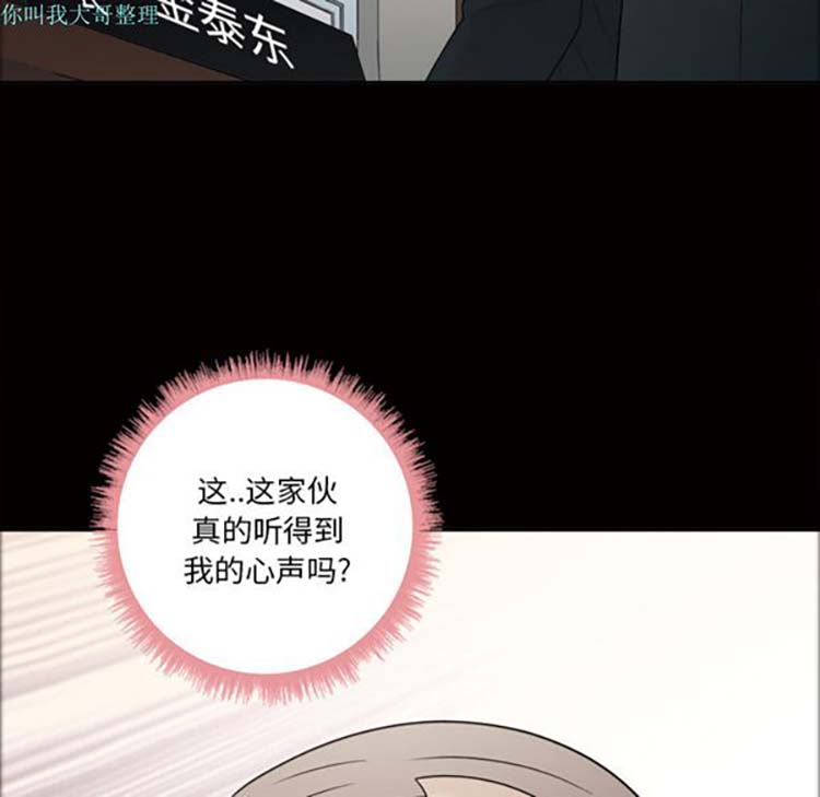 她的心声 第23话 第49页
