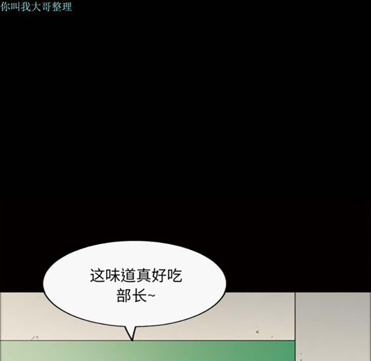她的心声 第23话 第35页
