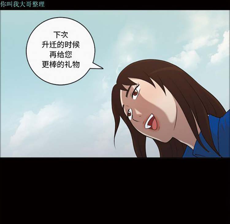 她的心声 第23话 第41页
