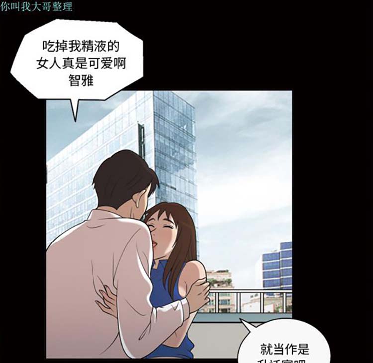 她的心声 第23话 第42页