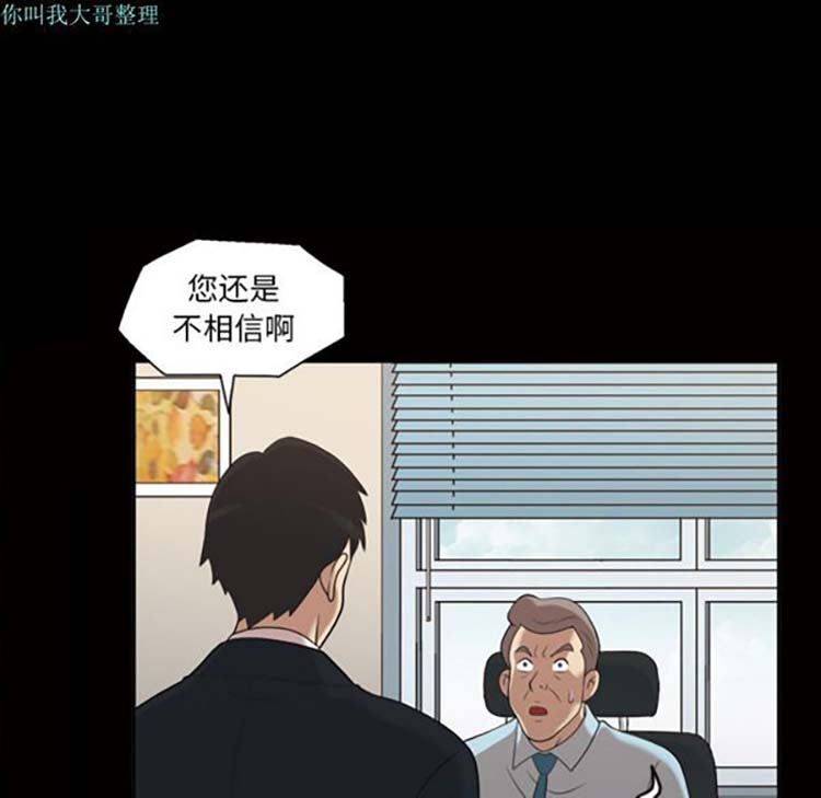 她的心声 第23话 第52页