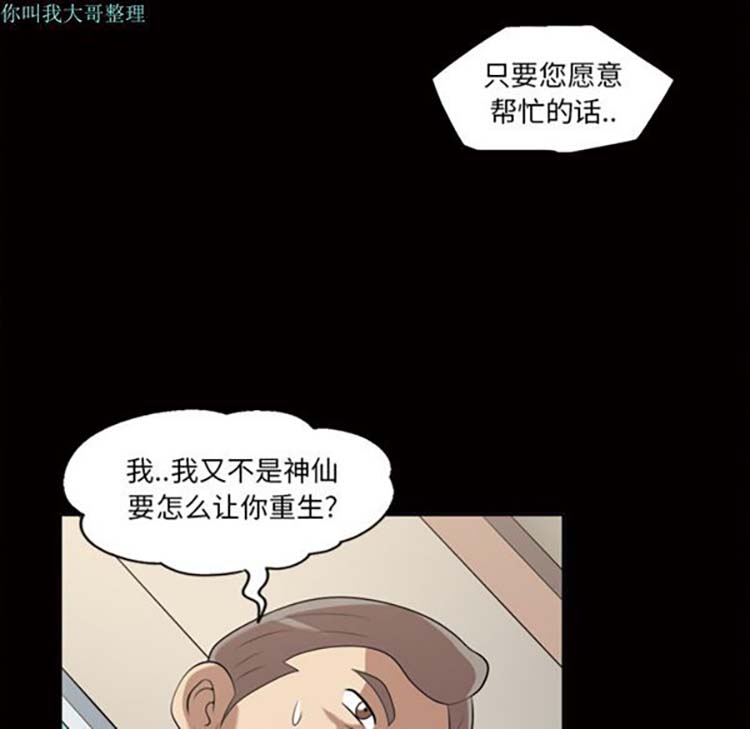 她的心声 第23话 第55页