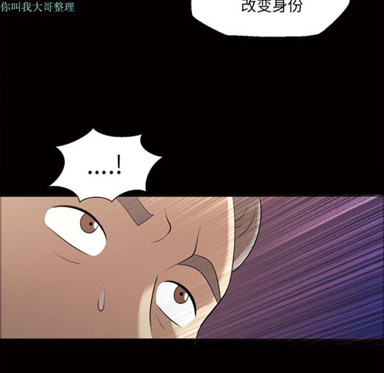 她的心声 第23话 第59页