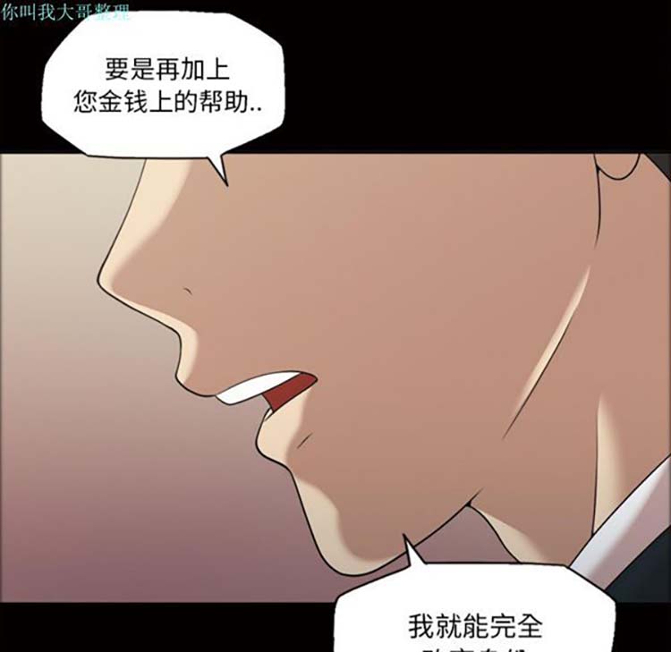 她的心声 第23话 第58页