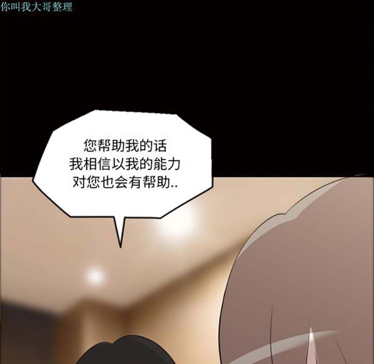 她的心声 第23话 第60页