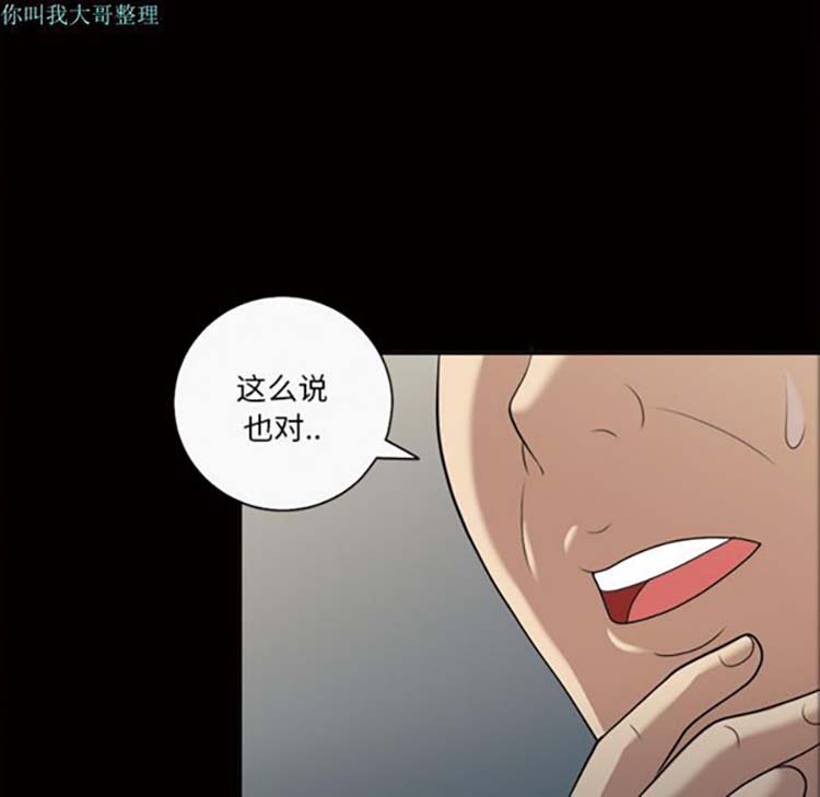 她的心声 第23话 第62页