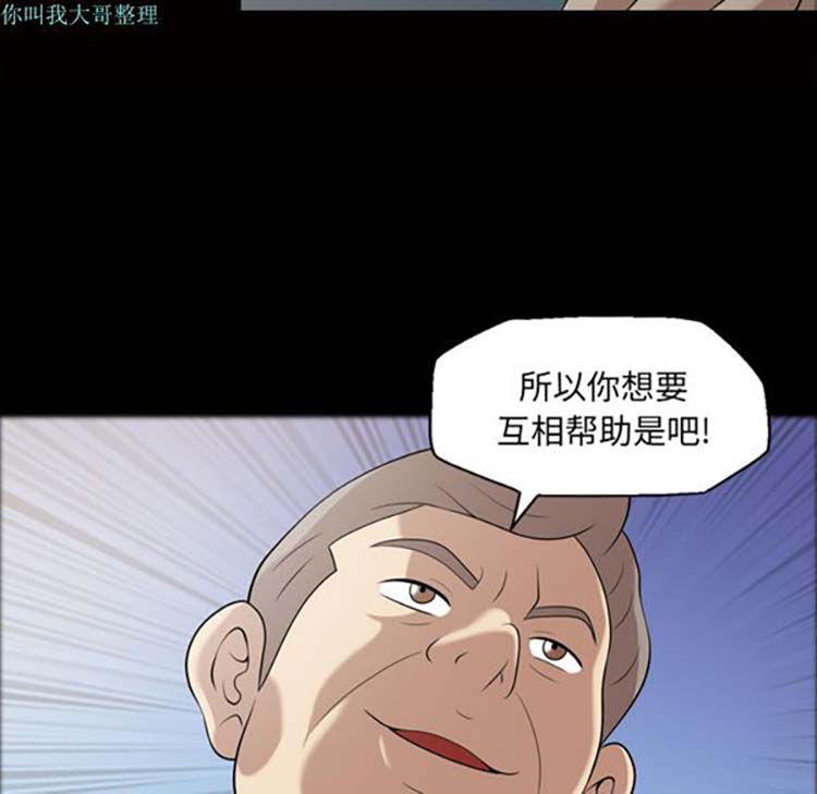 她的心声 第23话 第63页