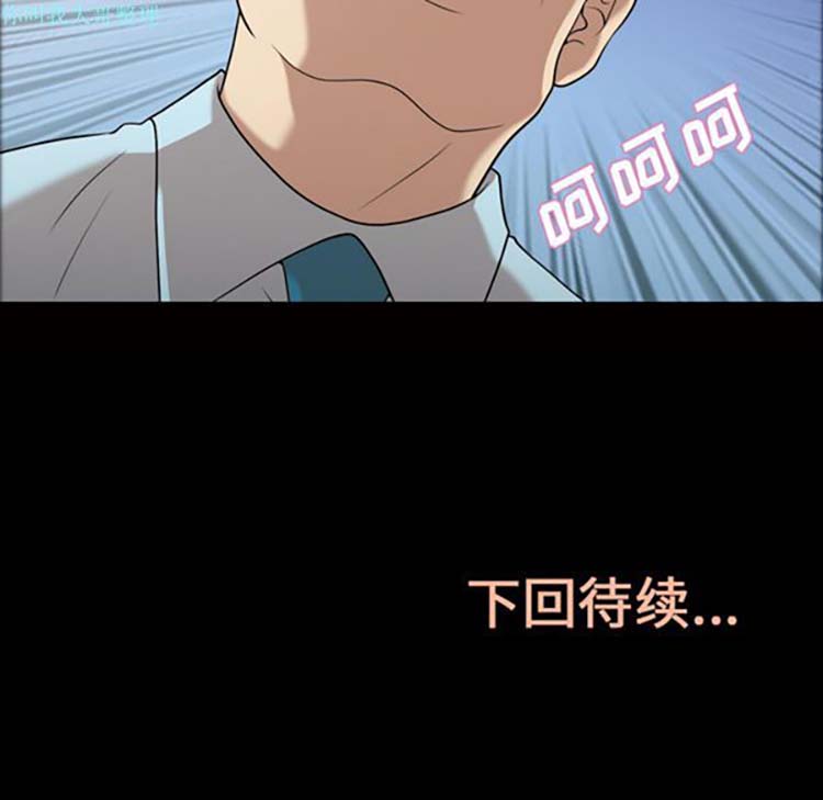 她的心声 第23话 第64页