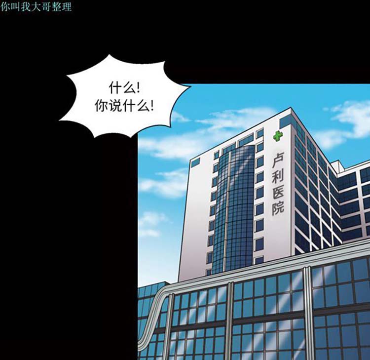 她的心声 第23话 第5页