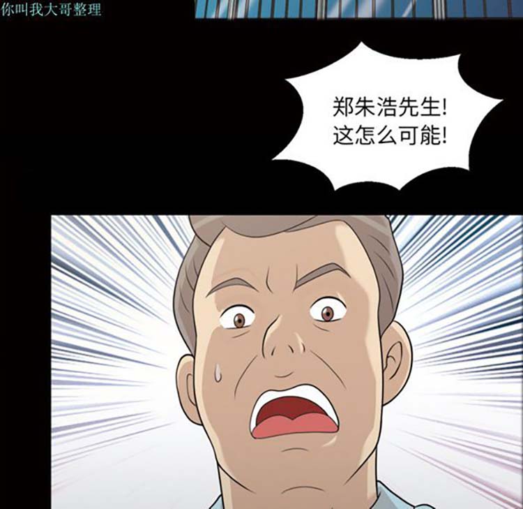 她的心声 第23话 第6页