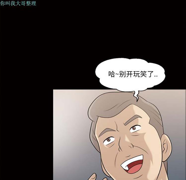 她的心声 第23话 第10页