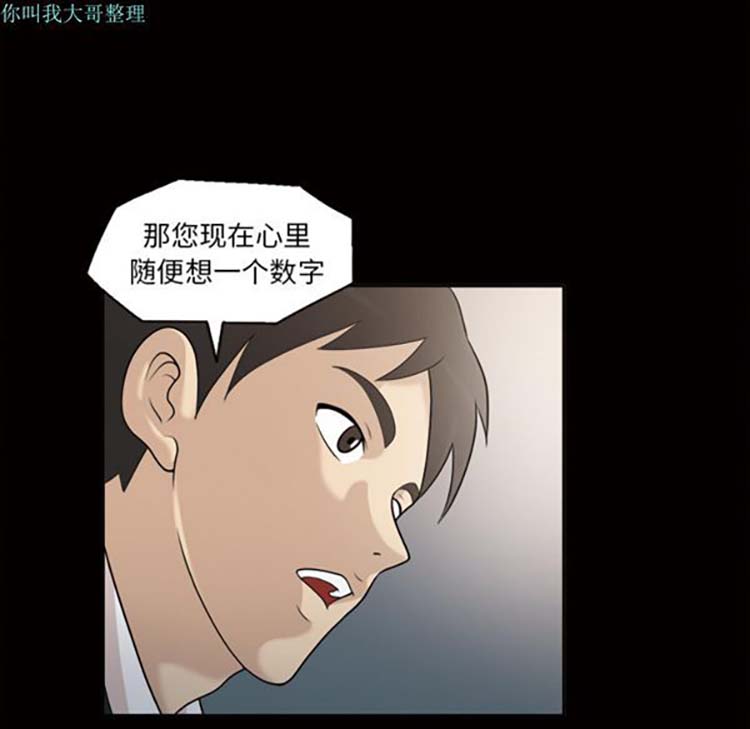 她的心声 第23话 第9页