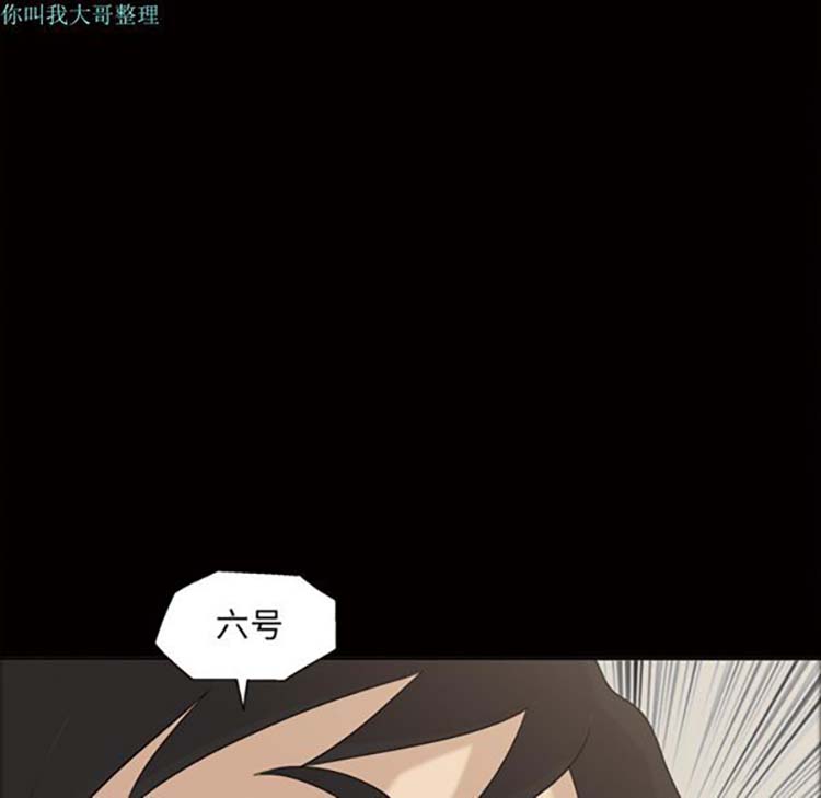 她的心声 第23话 第13页