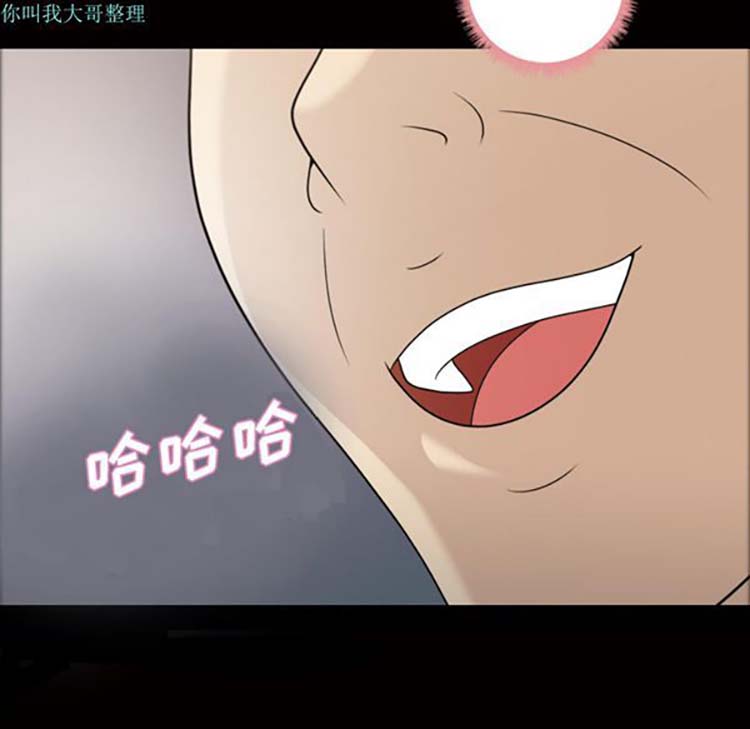 她的心声 第23话 第12页