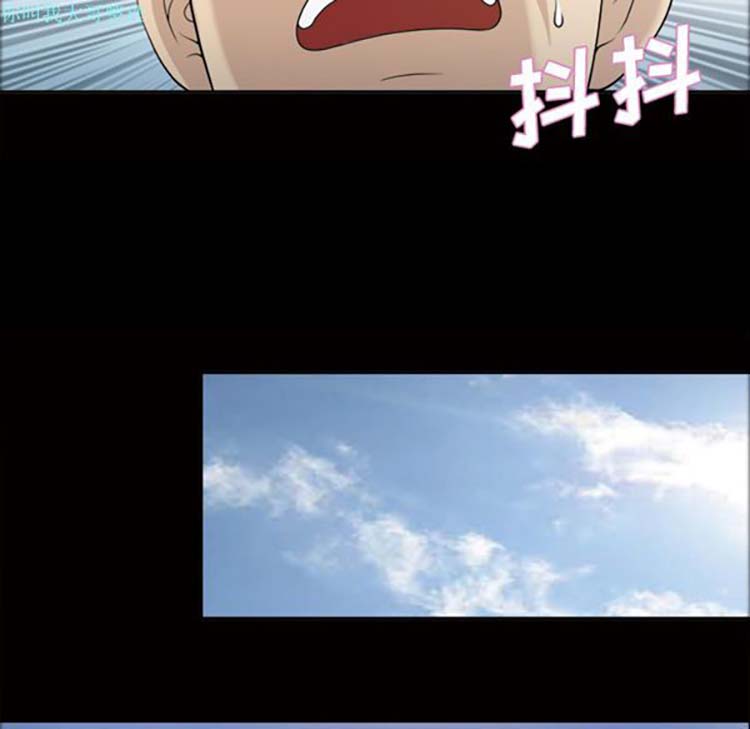 她的心声 第23话 第21页