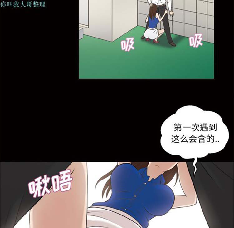她的心声 第23话 第23页