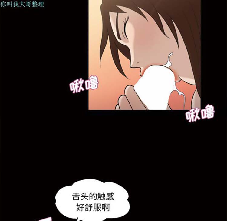 她的心声 第23话 第25页