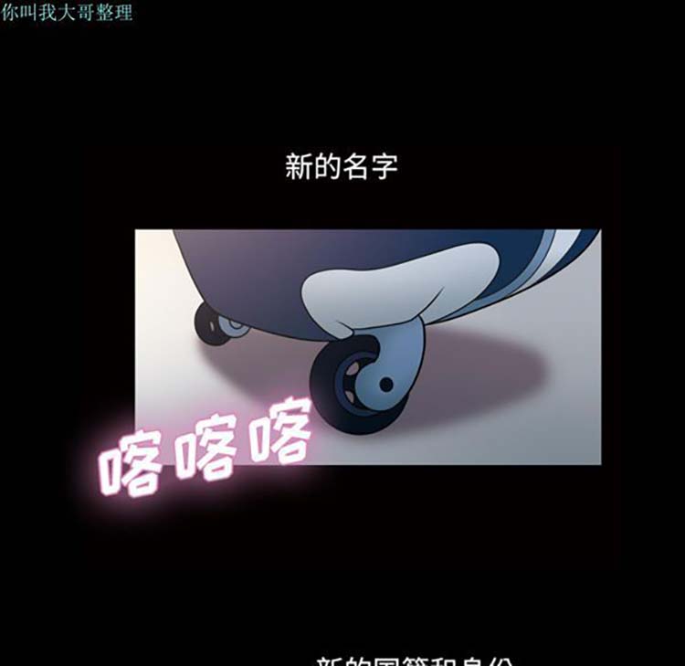 她的心声 第24话 第7页