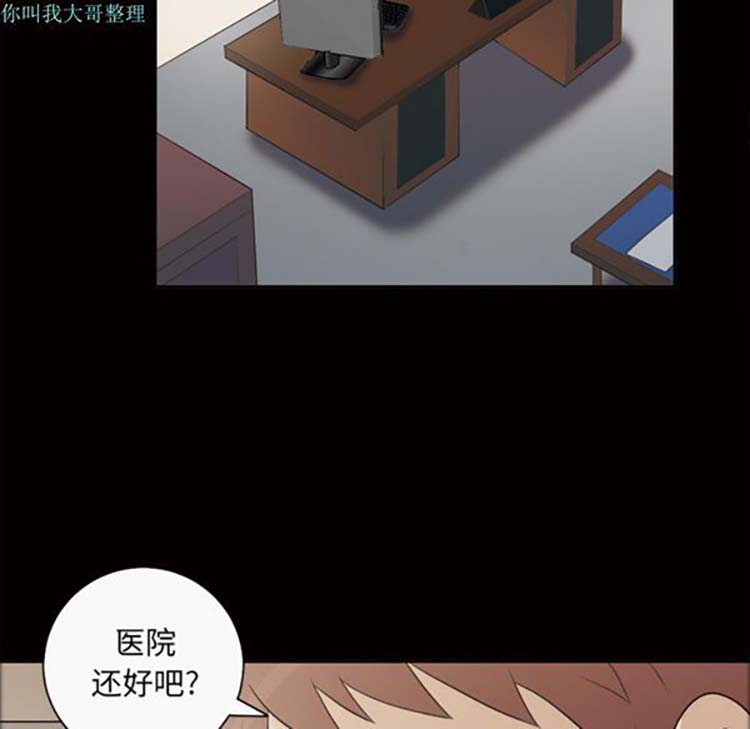 她的心声 第24话 第22页