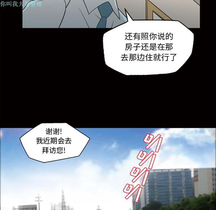 她的心声 第24话 第25页
