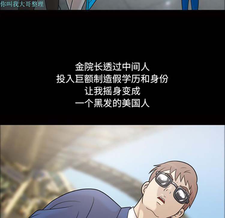 她的心声 第24话 第10页