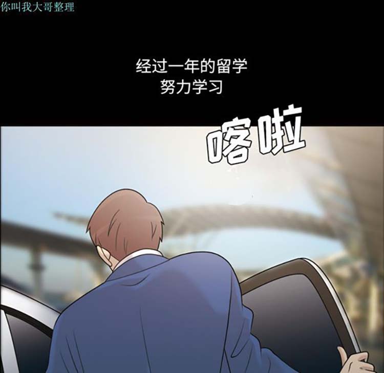 她的心声 第24话 第13页