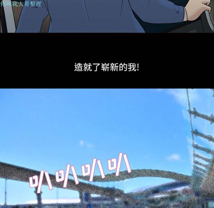 她的心声 第24话 第14页