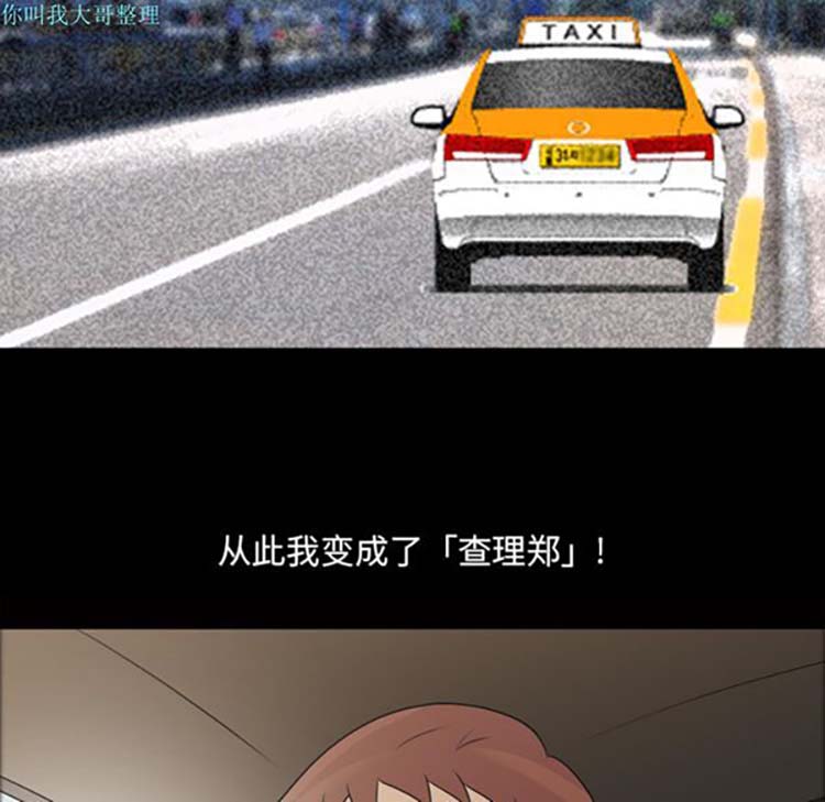 她的心声 第24话 第15页