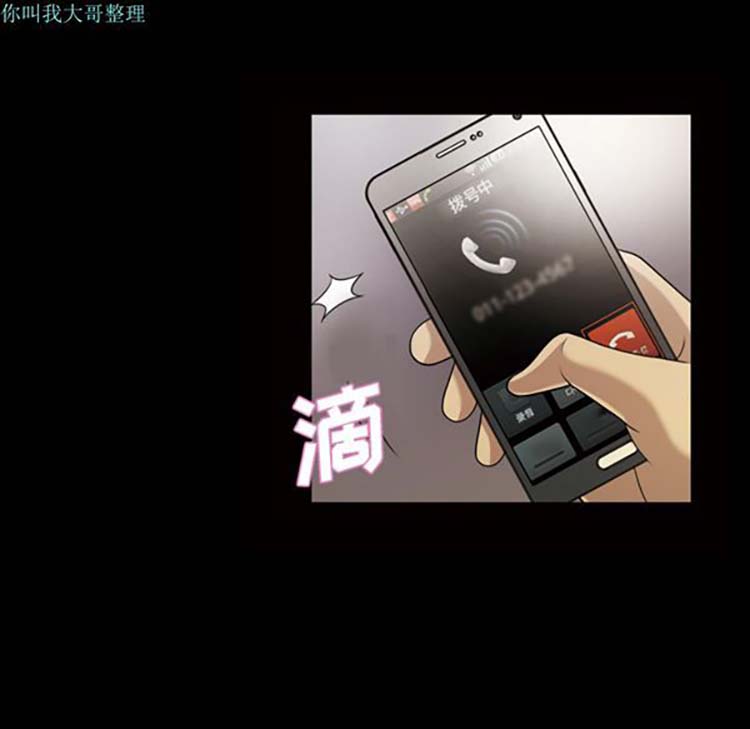 她的心声 第24话 第17页