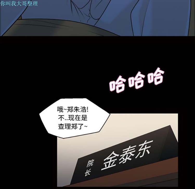 她的心声 第24话 第20页