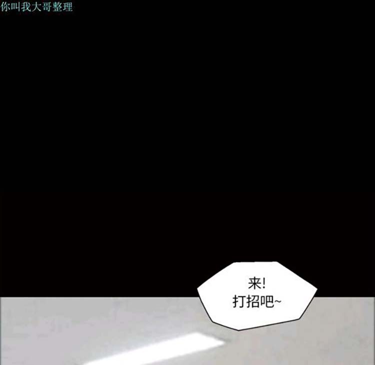 她的心声 第24话 第35页