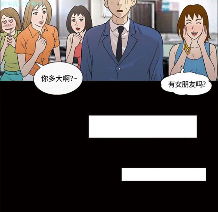 她的心声 第24话 第48页