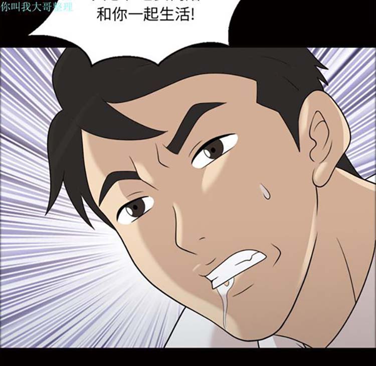 她的心声 第24话 第55页