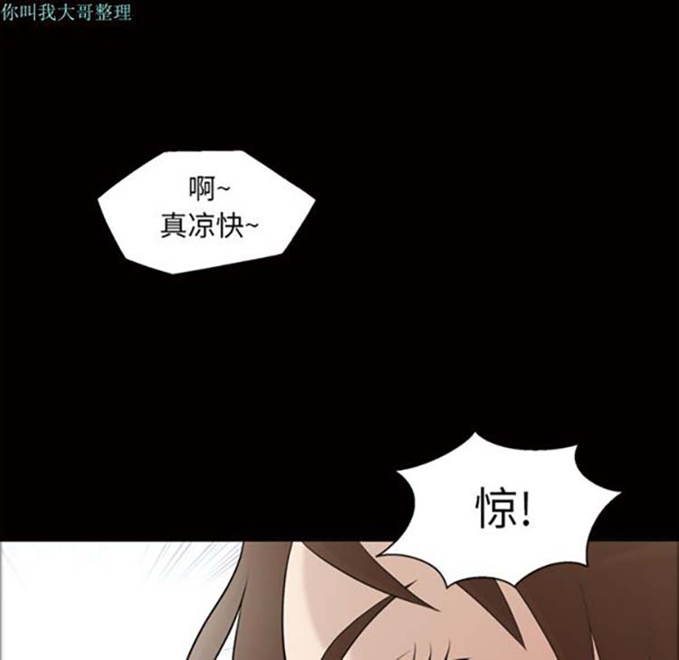 她的心声 第24话 第56页